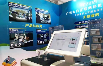大白互聯閃耀2021重慶安博會，技術服務實力備受矚目